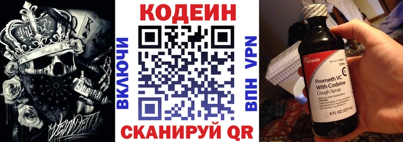 цены   Мензелинск  Кодеин напиток Lean (лин) 