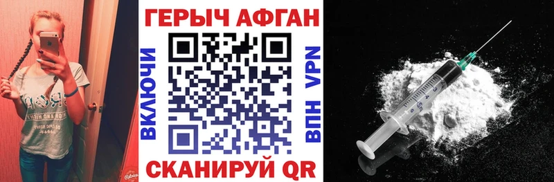 Героин Heroin  Мензелинск 